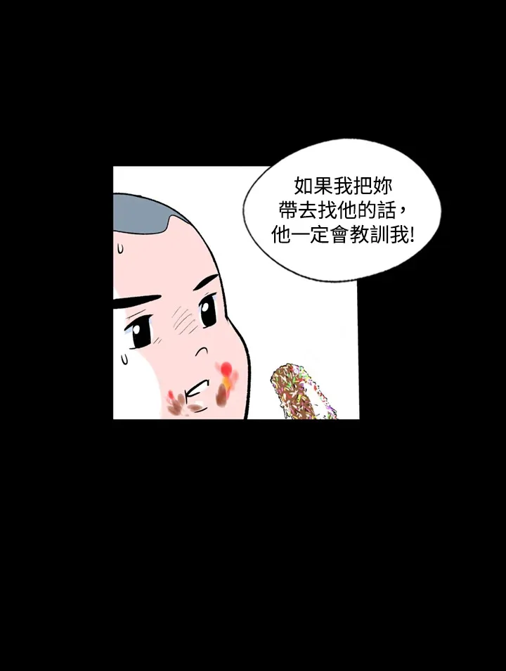 第76话 第20页
