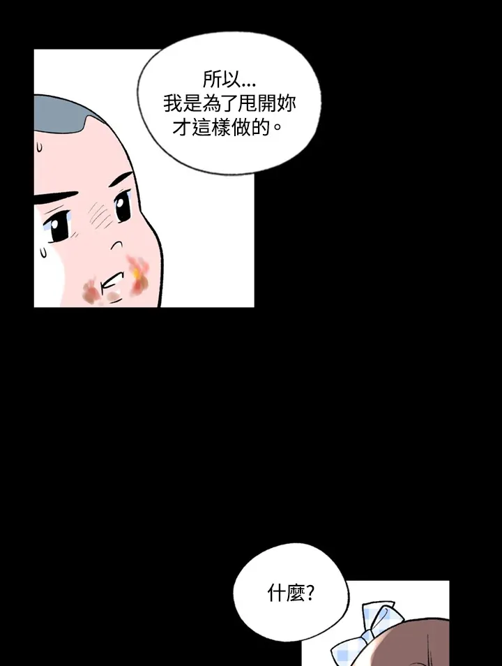 第76话 第21页