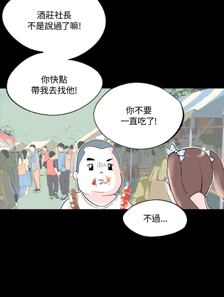 第76话 第23页