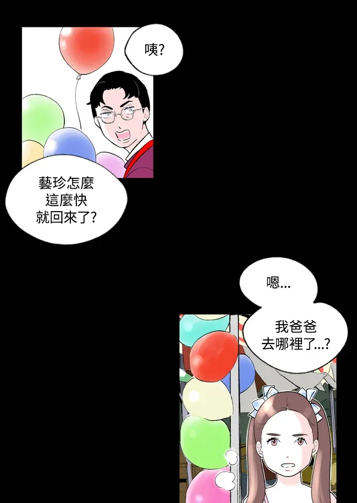 第76话 第28页