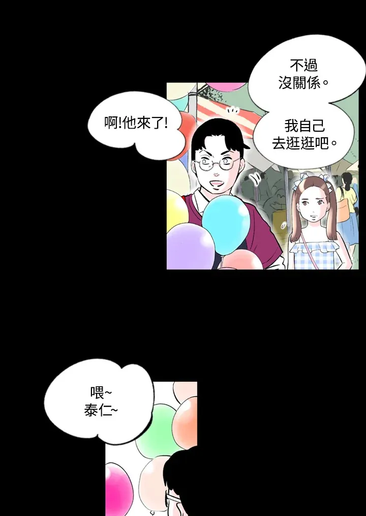 第76话 第30页