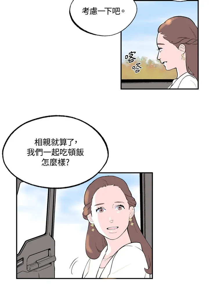 第76话 第39页