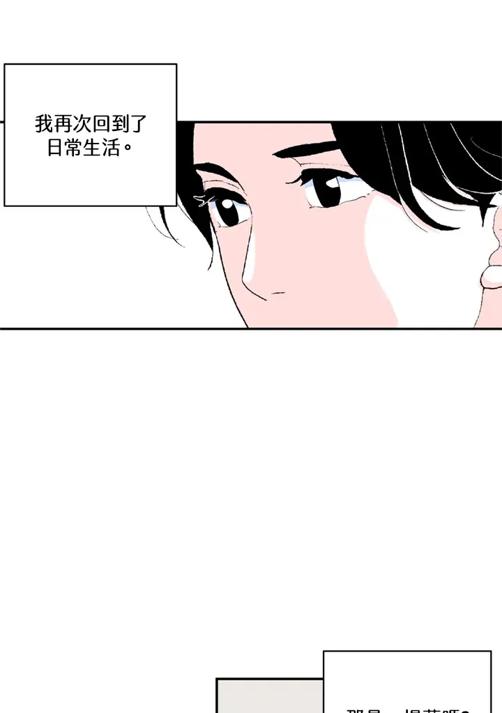 第76话 第51页