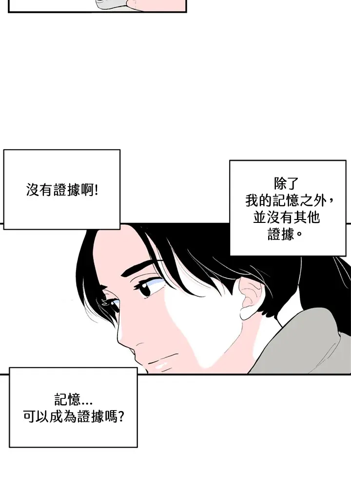 第76话 第53页