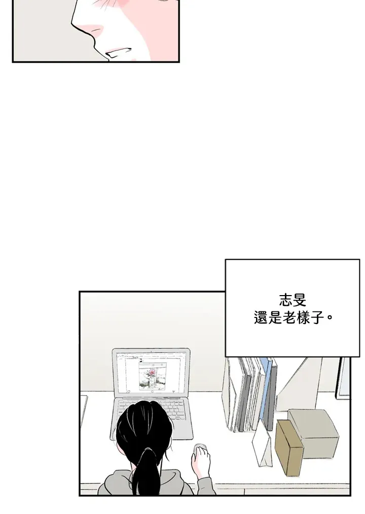 第77话 第7页