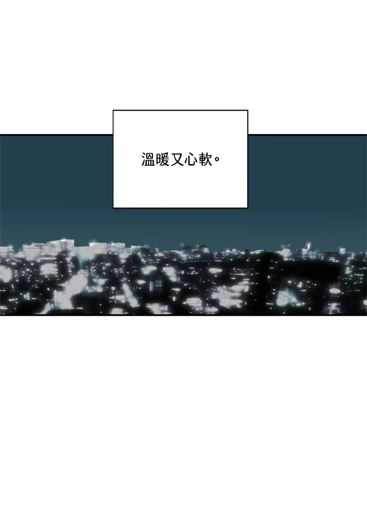 第77话 第9页