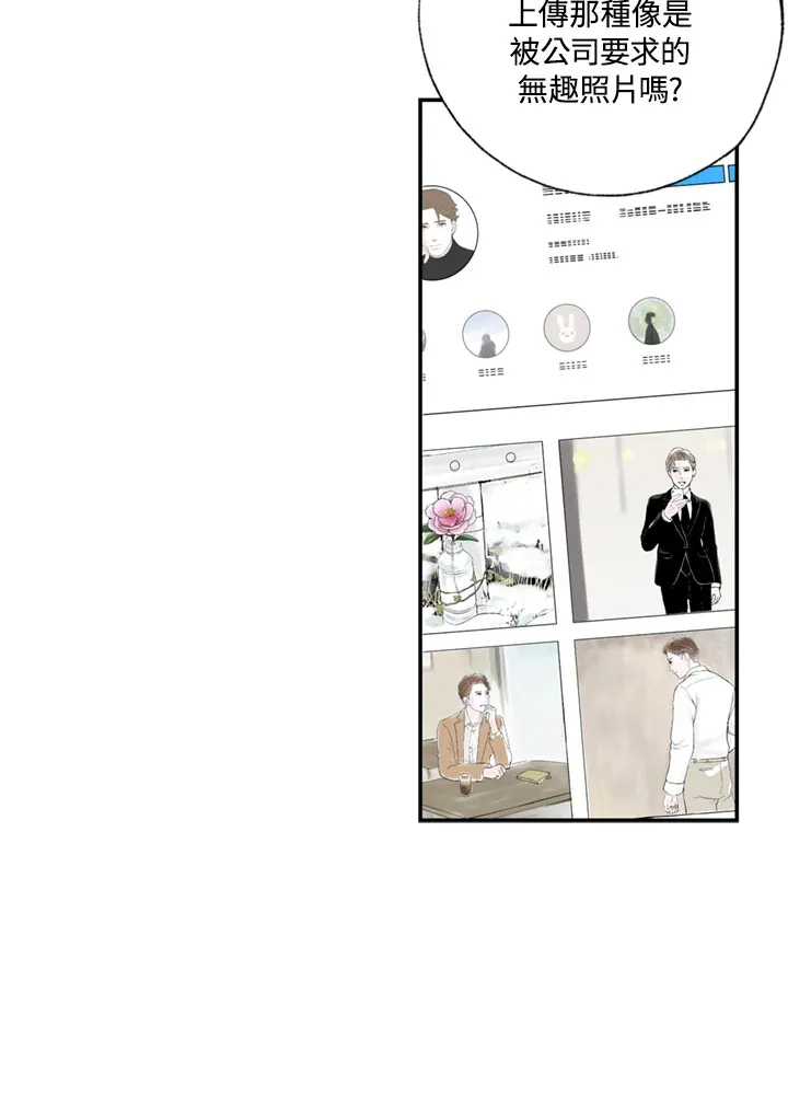 第77话 第13页