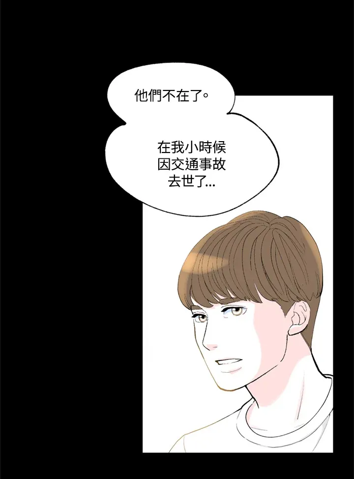 第77话 第18页