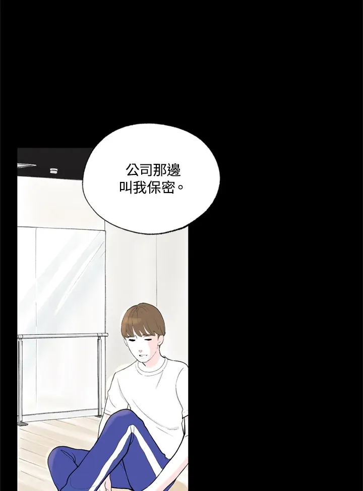 第77话 第19页