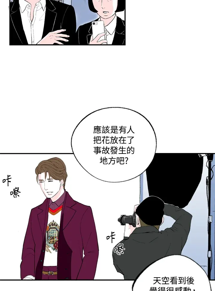第77话 第25页