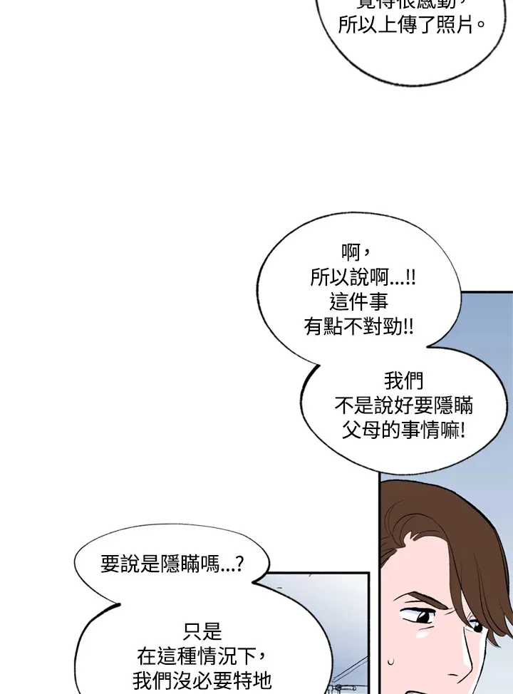 第77话 第26页