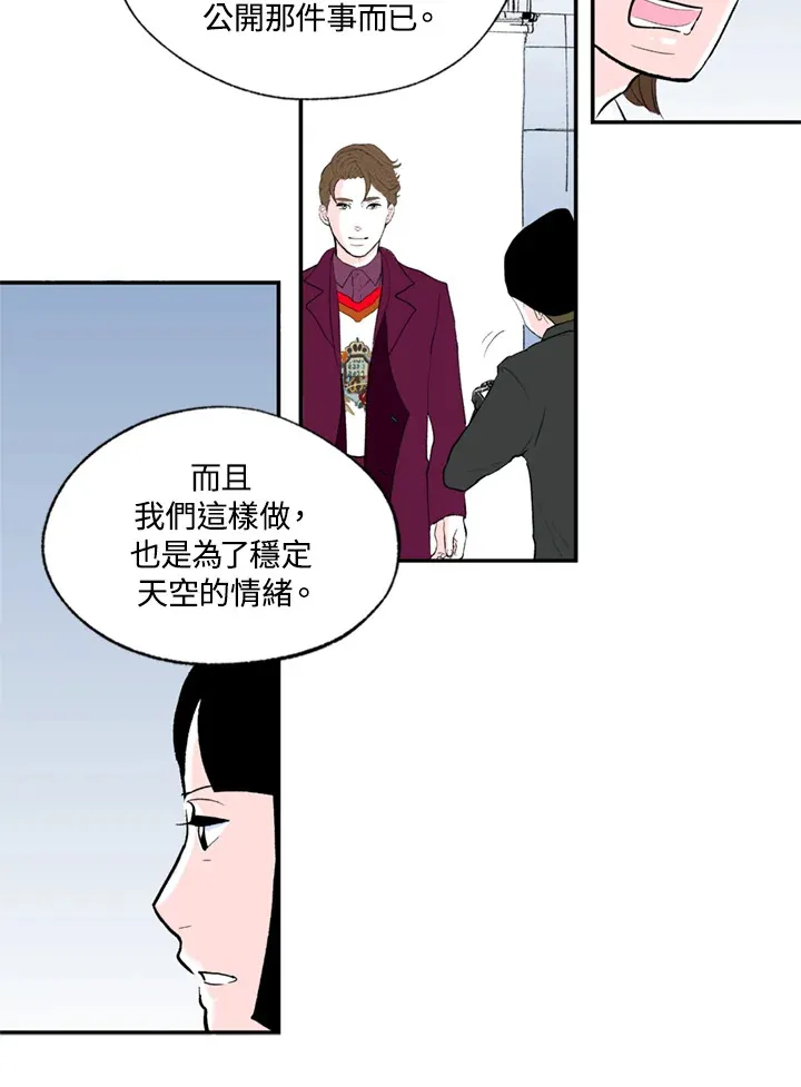 第77话 第27页