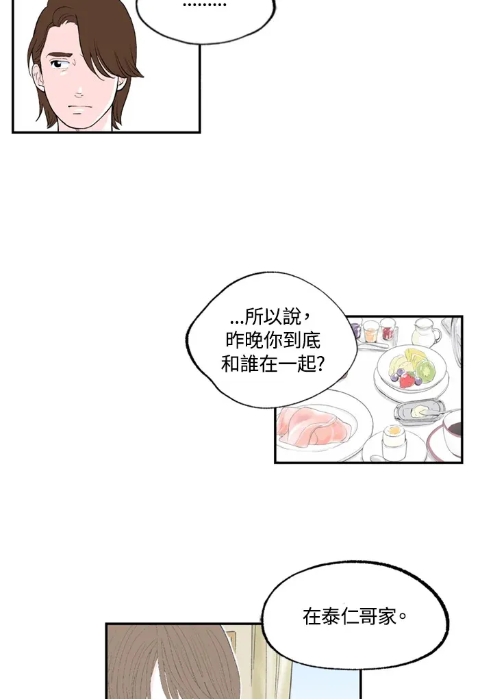 第77话 第29页