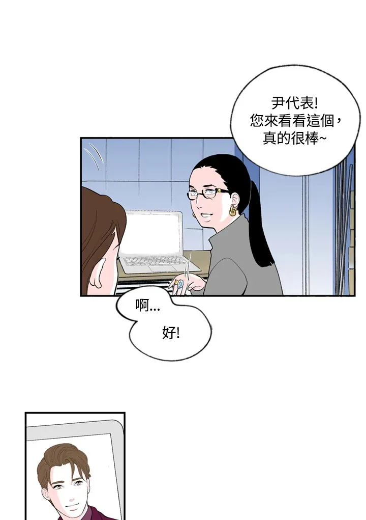 第77话 第31页