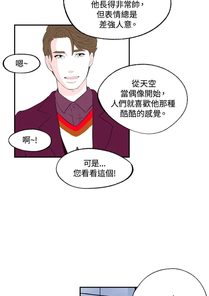 第77话 第33页