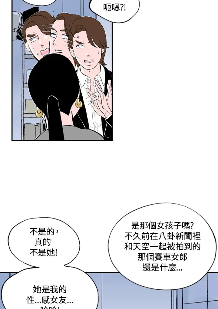 第77话 第35页