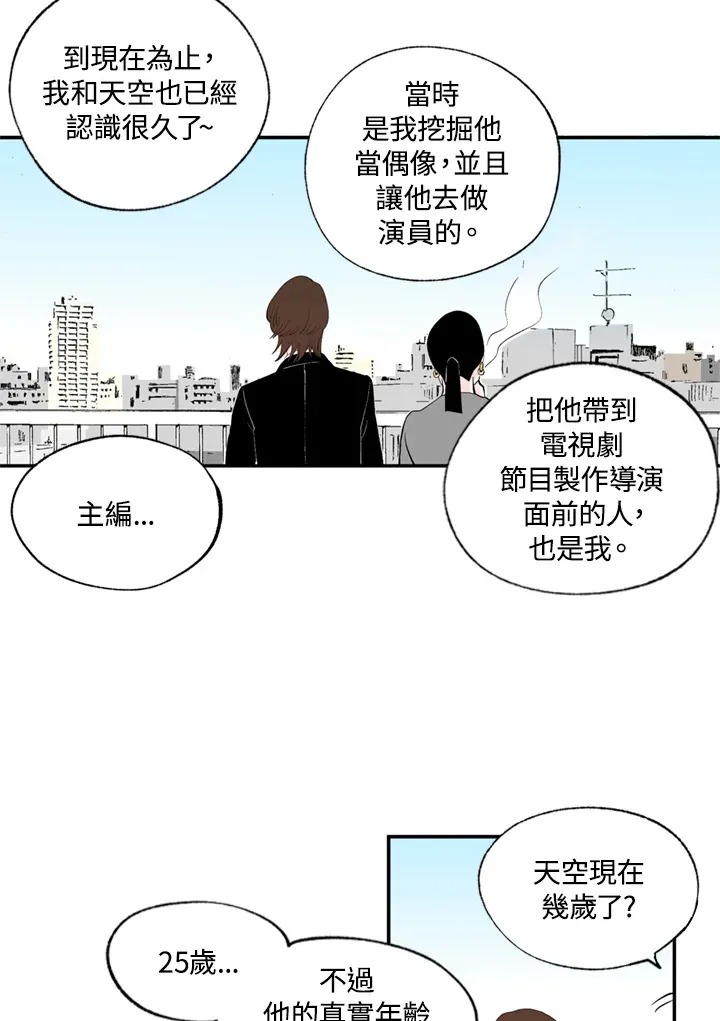 第77话 第38页