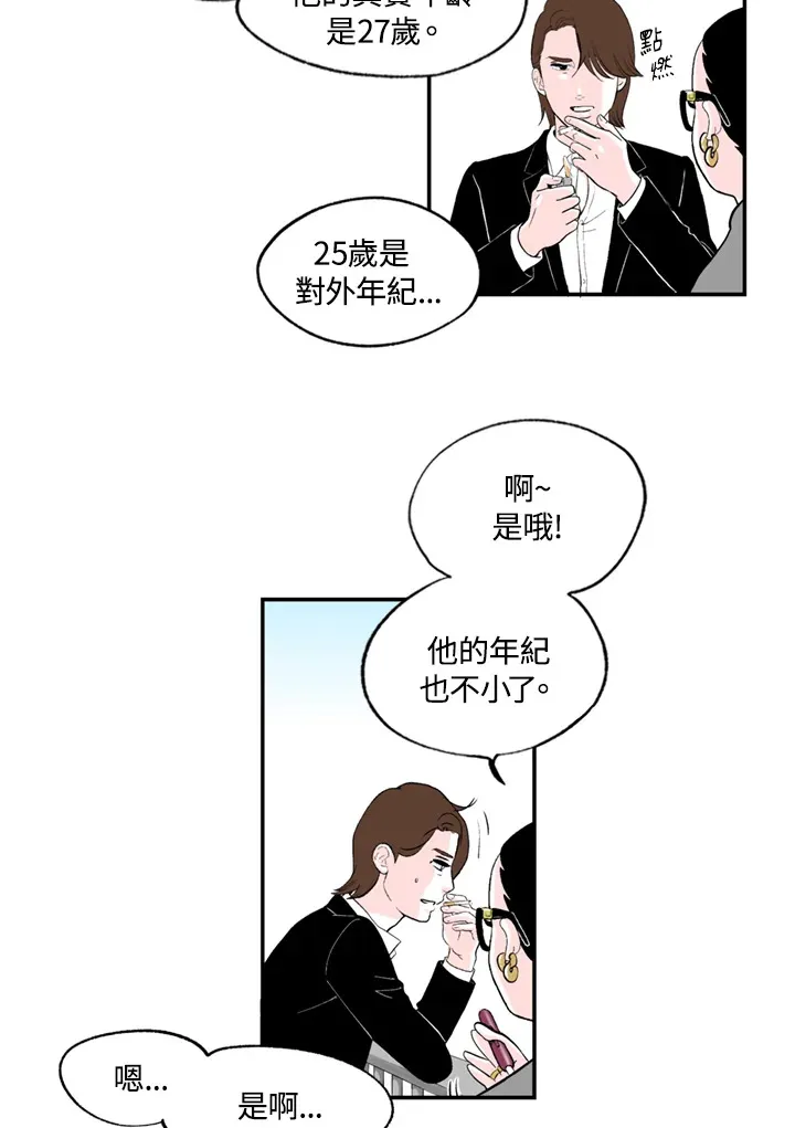 第77话 第39页