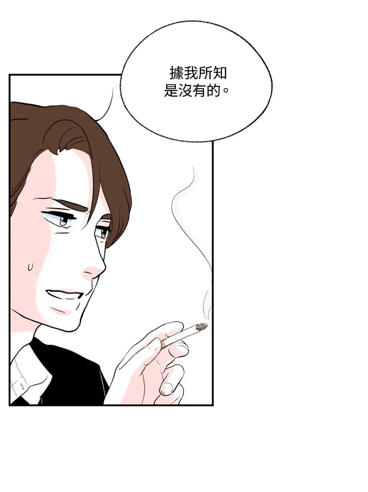 第77话 第42页