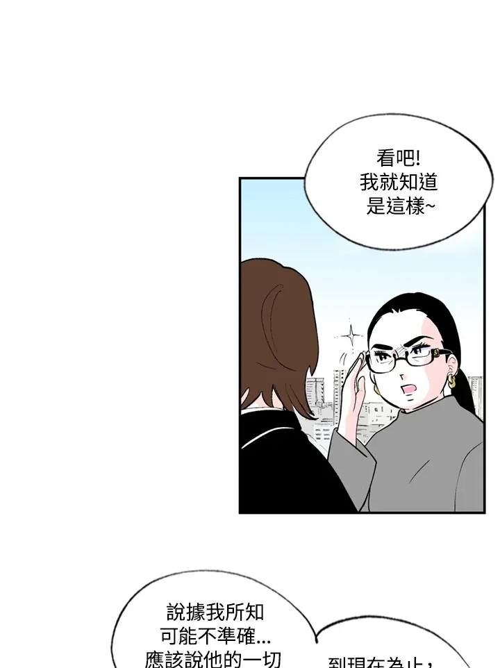 第77话 第43页