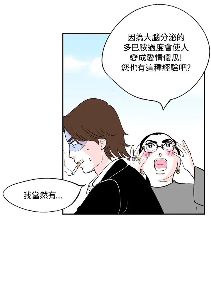 第77话 第45页