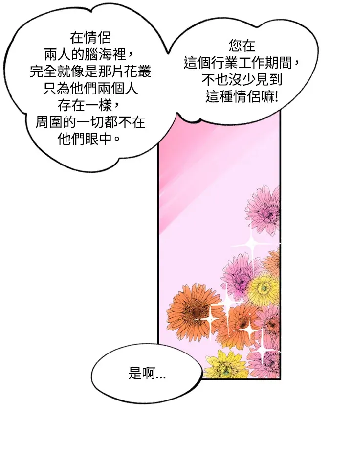 第77话 第46页