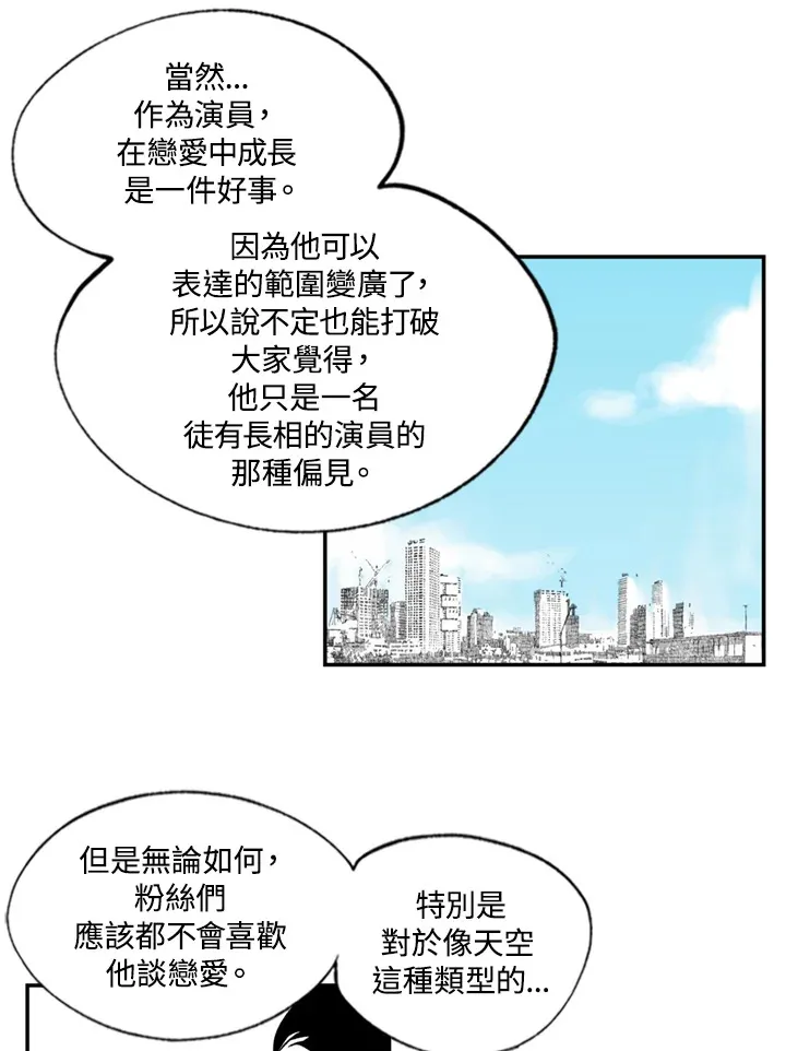 第77话 第47页