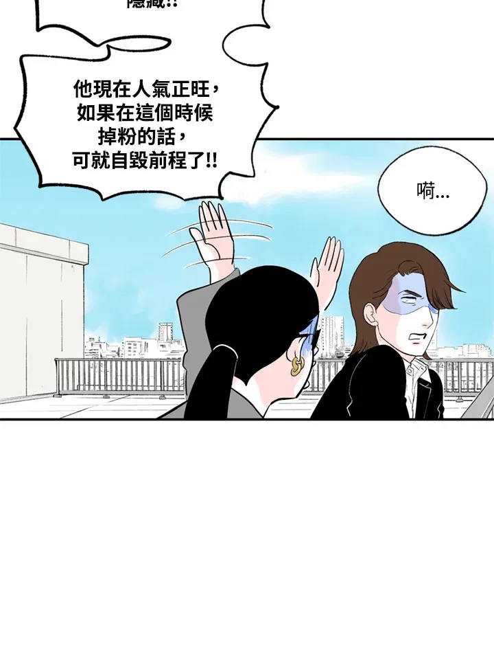 第77话 第50页