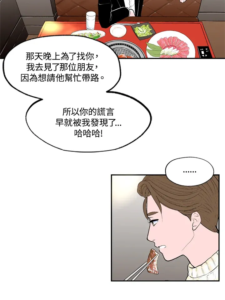第77话 第53页