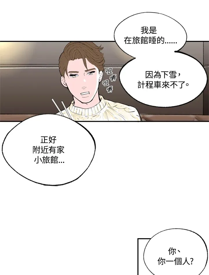 第77话 第55页