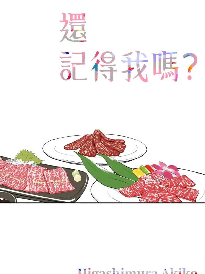 第77话 第63页