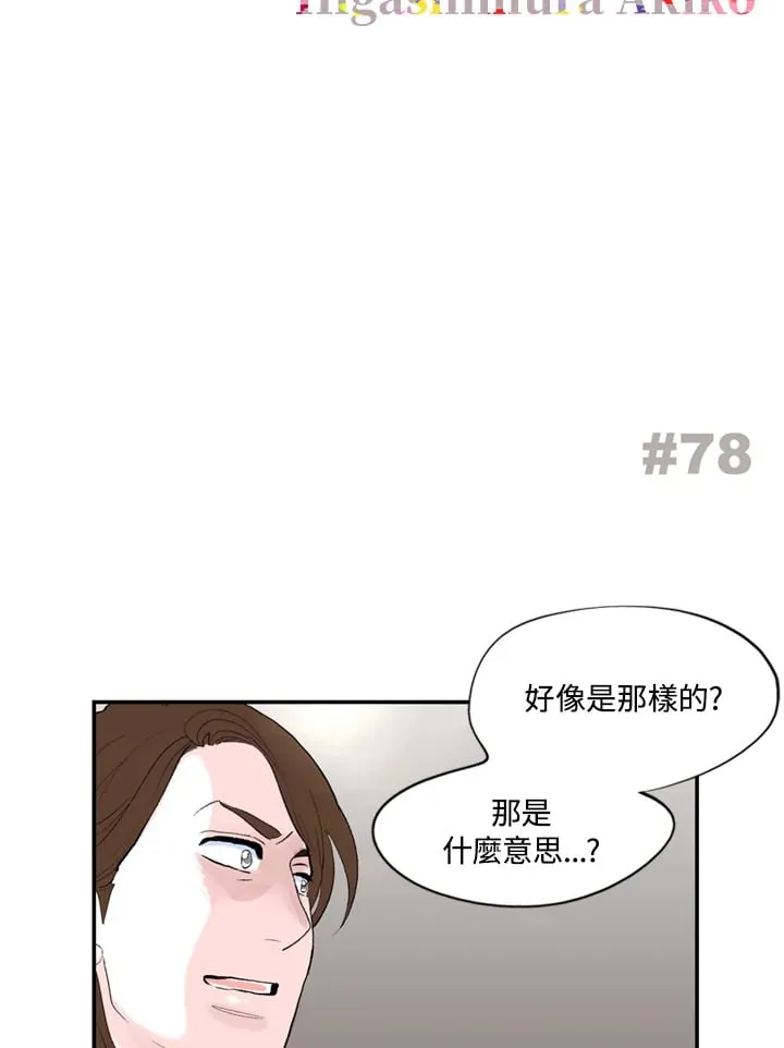 第78话 第2页