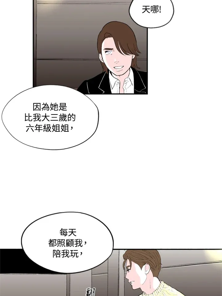第78话 第5页
