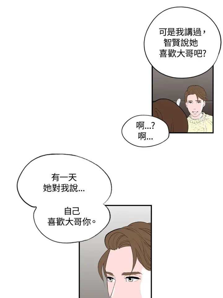 第78话 第8页