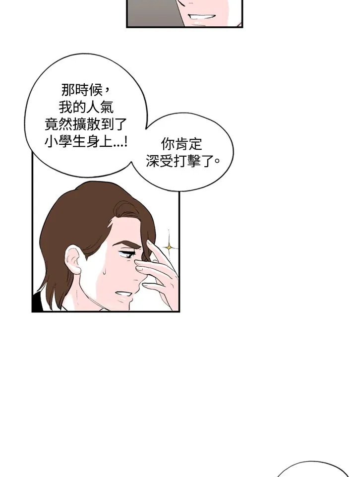 第78话 第9页