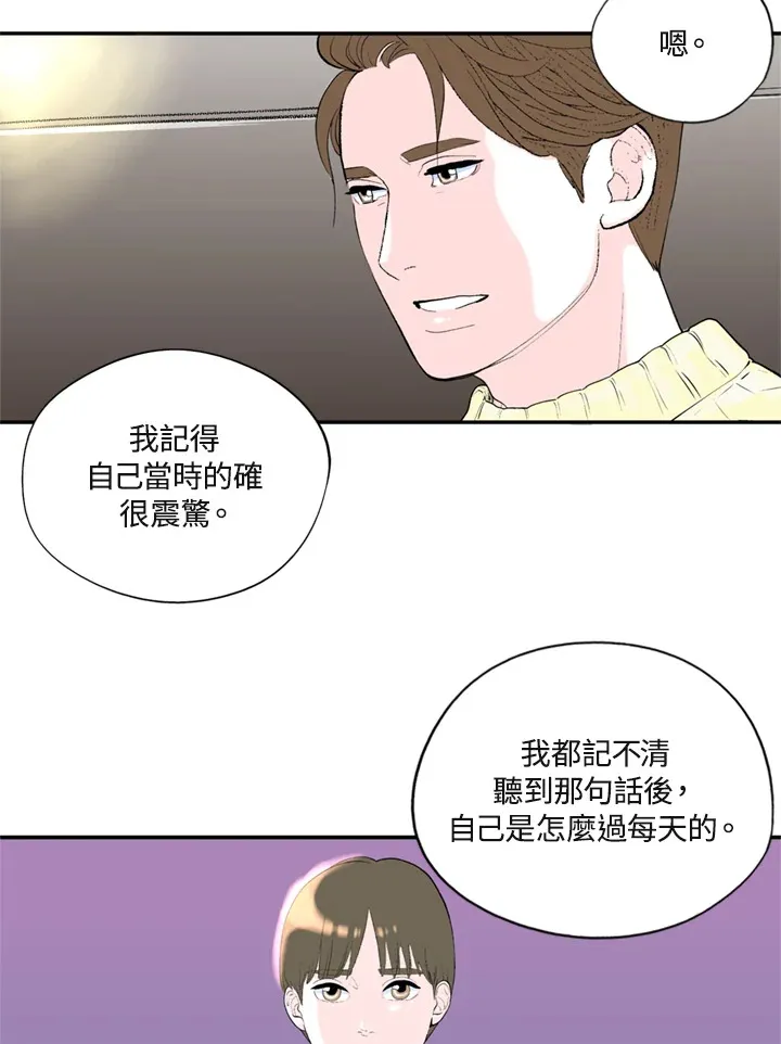 第78话 第10页