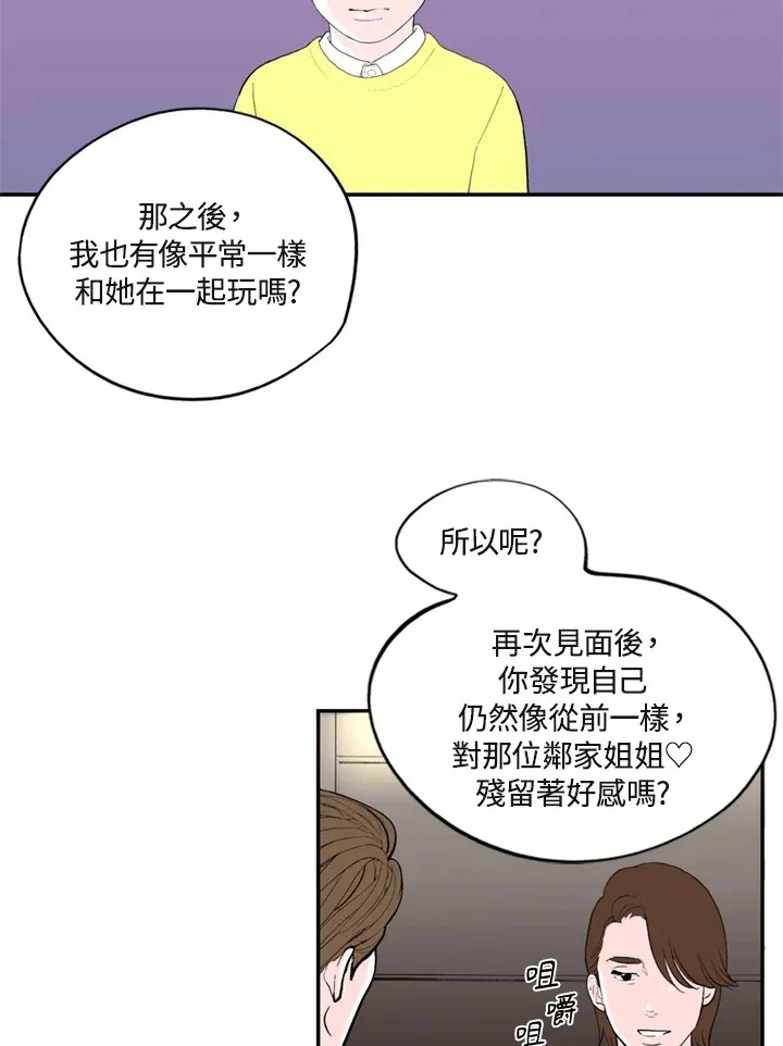 第78话 第11页