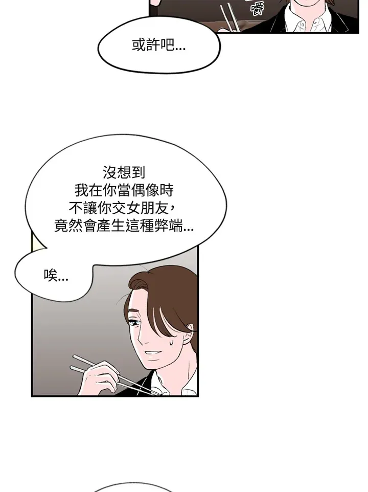 第78话 第12页