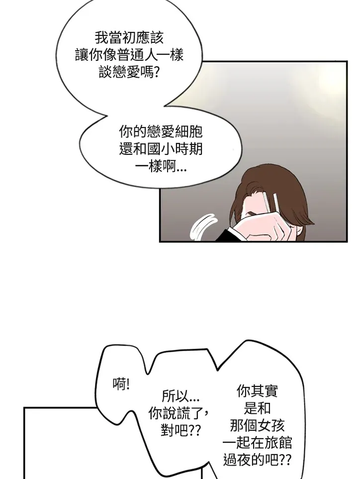 第78话 第13页