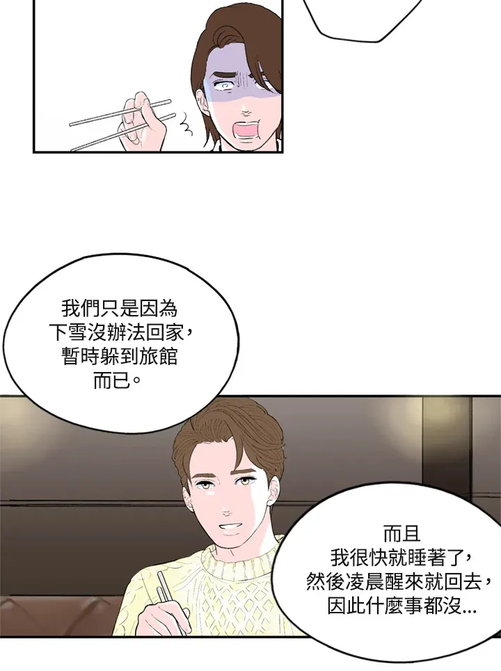 第78话 第14页