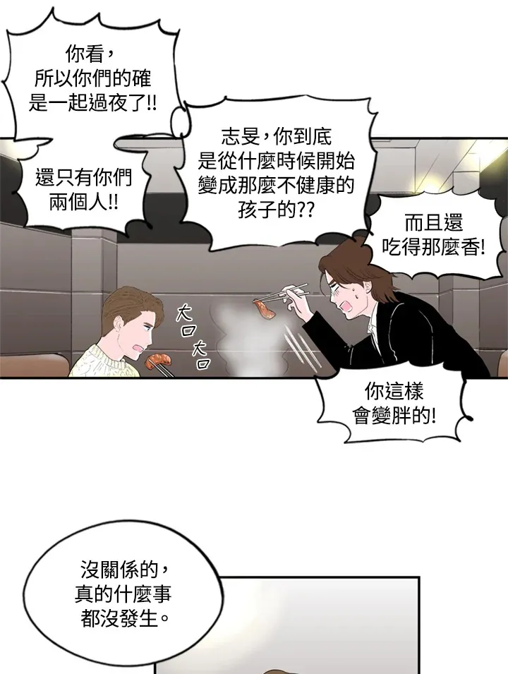 第78话 第15页