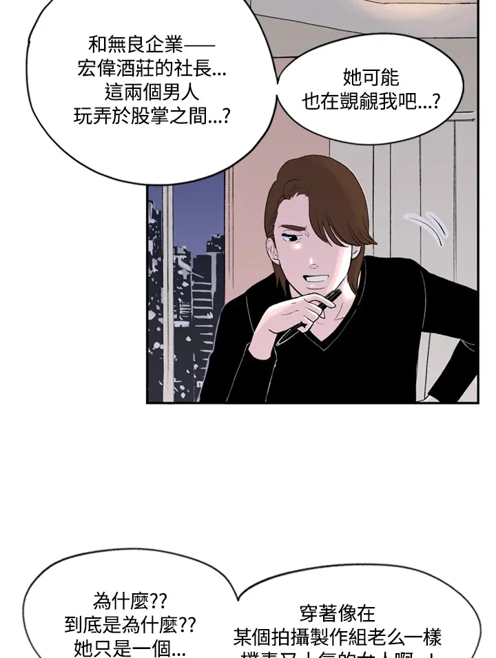第78话 第30页
