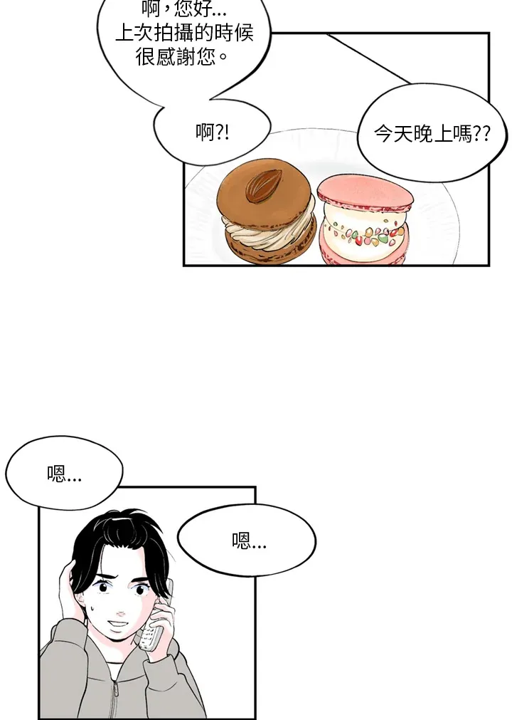 第78话 第53页