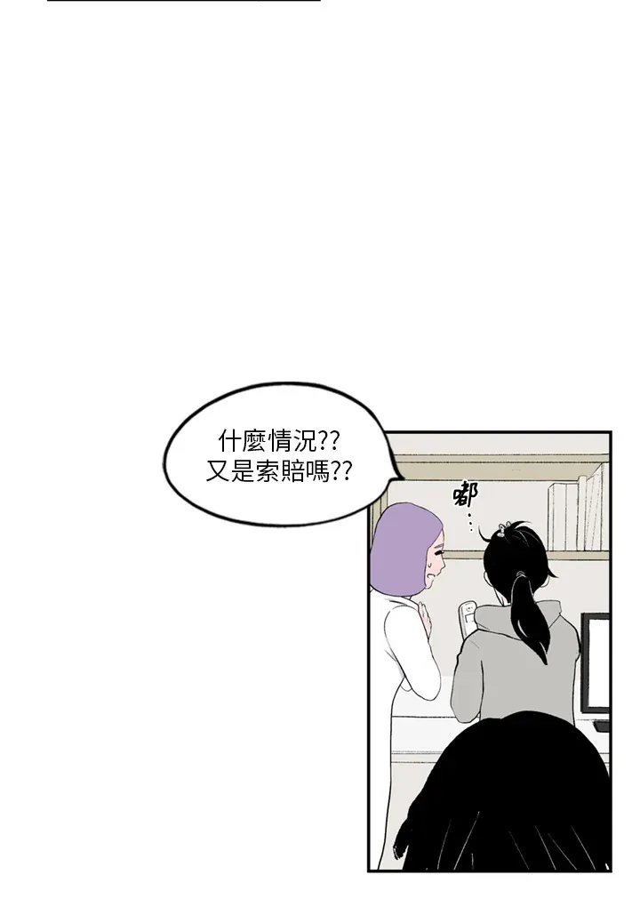 第78话 第54页