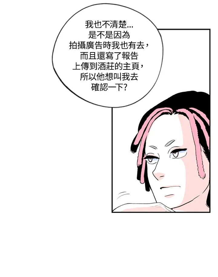 第78话 第56页