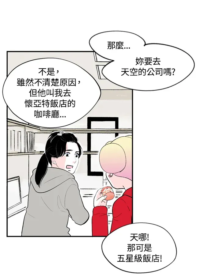 第78话 第57页