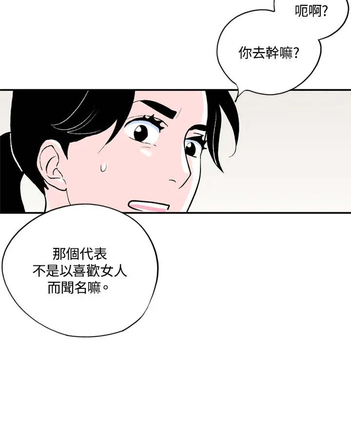 第78话 第60页