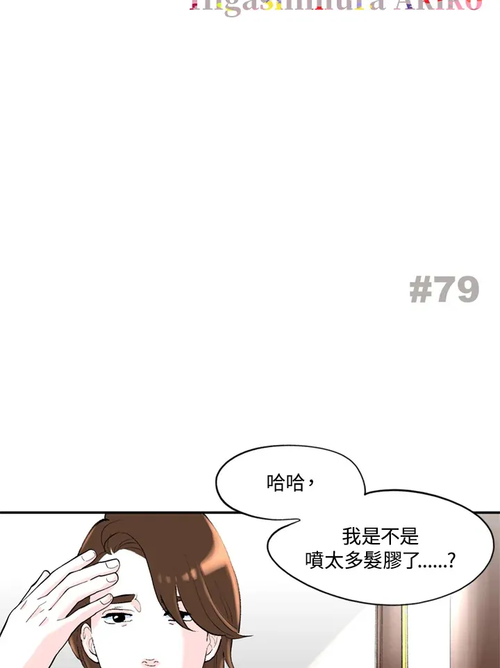 第78话 第64页