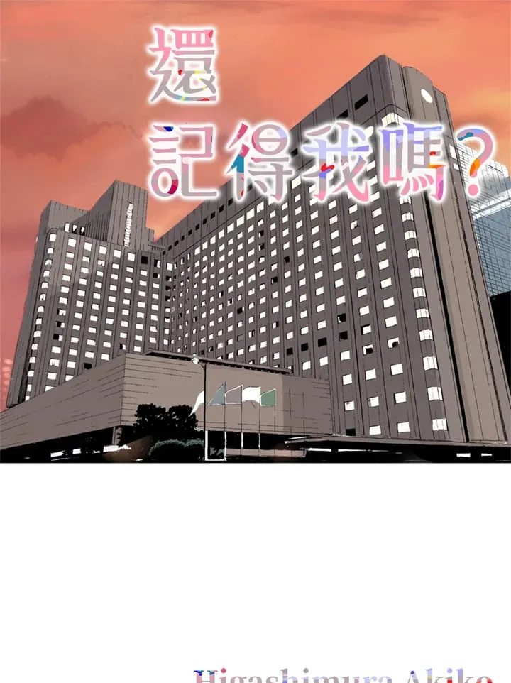 第79话 第1页