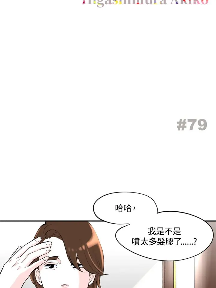 第79话 第2页